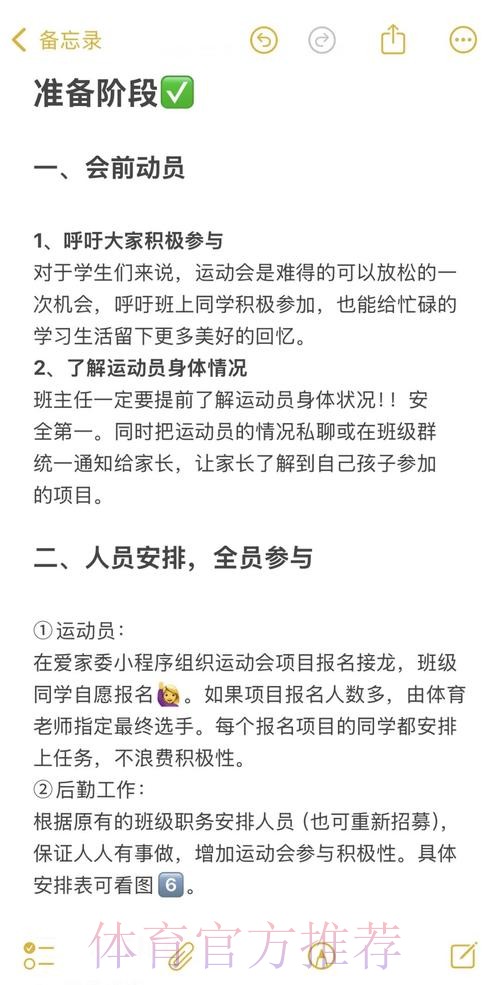 规范国家队合作组建流程 提升竞技体育发展质效