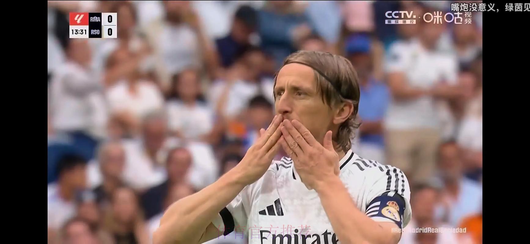 莫德里奇正式结束皇马生涯 效力13年夺28冠