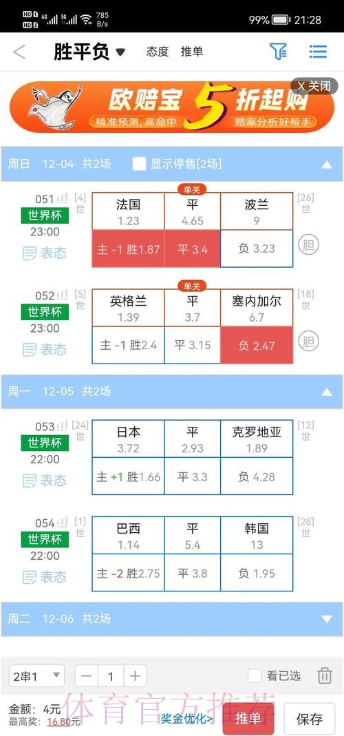 世界杯盘口安全最佳