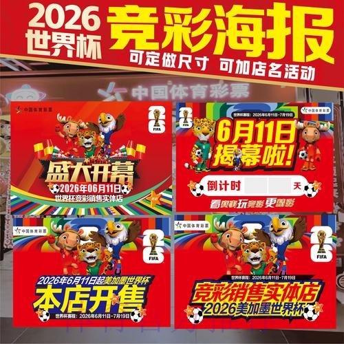 世界杯投注注册最佳