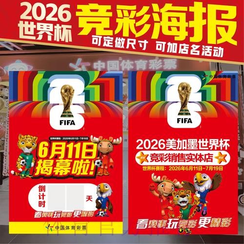 世界杯投注注册最佳
