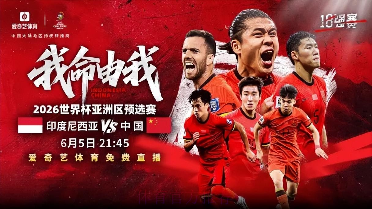2026世界杯直播哪个好 2026世界杯直播哪个好
