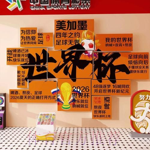 2026世界杯投注软件入口地址