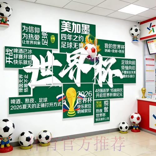 2026世界杯下注免费官方 2026世界杯下注免费官方